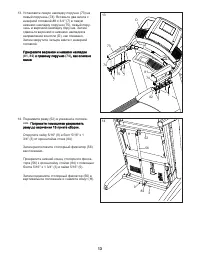 Страница 13