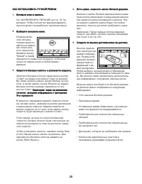 Страница 20