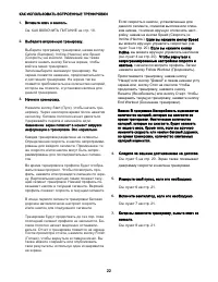 Страница 22