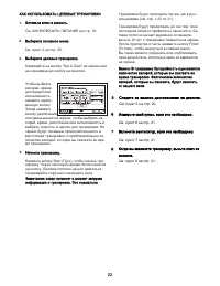 Страница 23