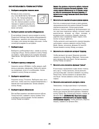 Страница 26