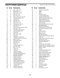 Страница 38