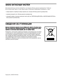 Страница 44