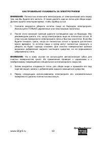 Страница 10