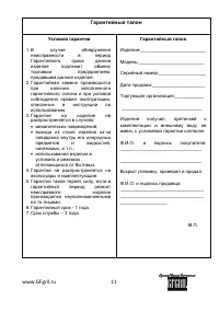 Страница 11
