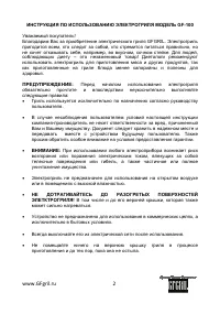 Страница 2