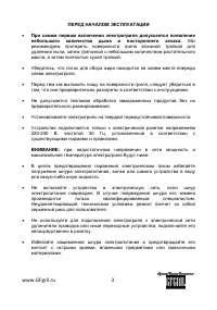 Страница 3