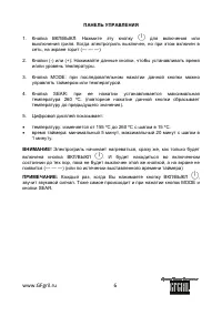 Страница 6