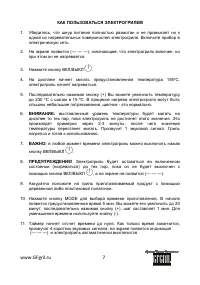 Страница 7