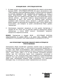 Страница 9