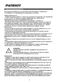 Страница 4