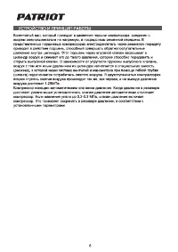 Страница 6