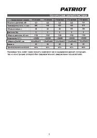 Страница 7