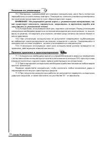 Страница 18