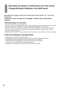Страница 55