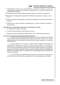 Страница 17