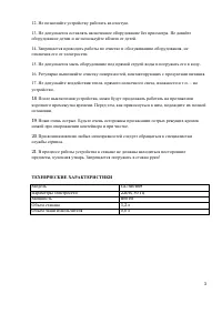 Страница 3