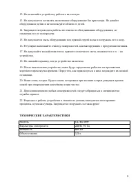Страница 3