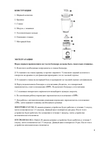 Страница 4