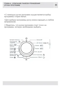Страница 33