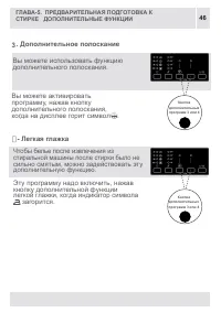 Страница 46