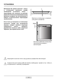 Страница 12