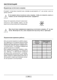 Страница 20