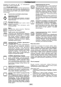 Страница 30