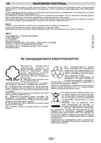 Страница 38