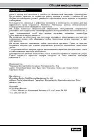 Страница 19
