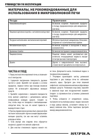 Страница 10