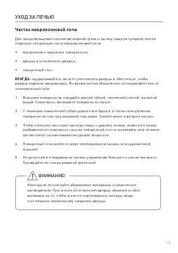 Страница 15