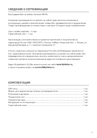 Страница 19