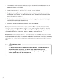 Страница 12