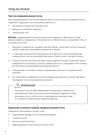 Страница 16