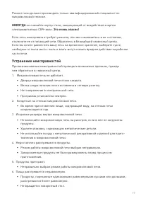 Страница 17