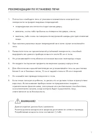 Страница 7