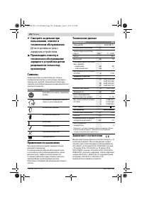 Страница 128