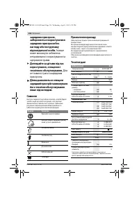 Страница 136