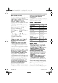 Страница 137