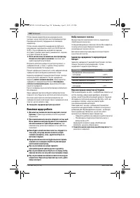 Страница 138