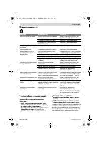 Страница 139