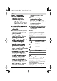 Страница 144