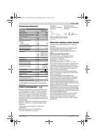 Страница 145