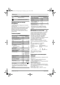 Страница 160