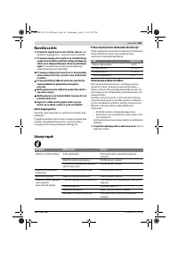 Страница 183