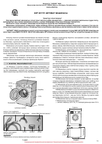 Страница 59