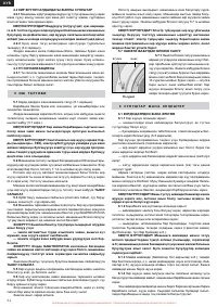 Страница 62