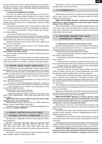 Страница 65