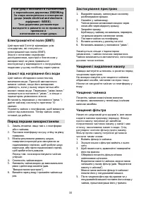 Страница 30